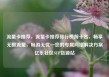 流量卡推荐，流量卡推荐排行榜前十名，畅享无限流量，畅游无忧—您的专属网络解决方案亿乐社区SUP货源站