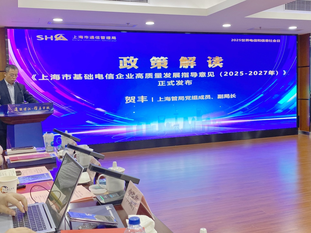 上海：到2027年	，实现近海航线及重点海域5G网络高质量覆盖  第1张