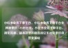 小红书业务下单平台，小红书业务下单平台全网最低价24小时在线，小红书业务下单平台，简化流程、提高效率的新选择亿乐社区低价自营货源站