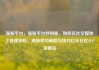 涨粉平台，涨粉平台秒到账，如何在社交媒体上快速涨粉，揭秘成功策略与技巧亿乐社区SUP货源站