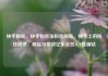 快手粉丝，快手粉丝涨粉丝网站，快手上的粉丝经济，崛起与挑战亿乐社区SUP货源站