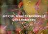 抖音买粉丝，如何在抖音上高效地购买粉丝？亿乐社区低价自营货源站