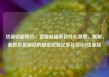 货源站超低价，货源站超低价什么意思，揭秘，超低价货源站的秘密武器亿乐社区SUP货源站