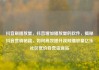 抖音刷播放量，抖音增加播放量的软件，揭秘抖音营销秘籍，如何高效提升视频播放量亿乐社区低价自营货源站