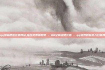 qq绿钻便宜充值网站,每日免费领取赞 - QQ空间点赞充值 - qq业务网登录入口官网