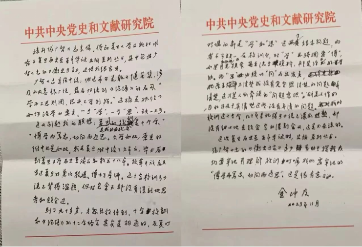 学人	、学术、学科、学脉：新时代沾溉下的中国西方史学史  第5张